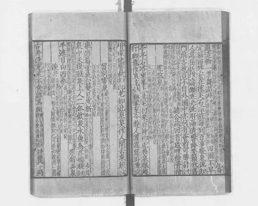 图2 卷首书影（书名页/序目）
