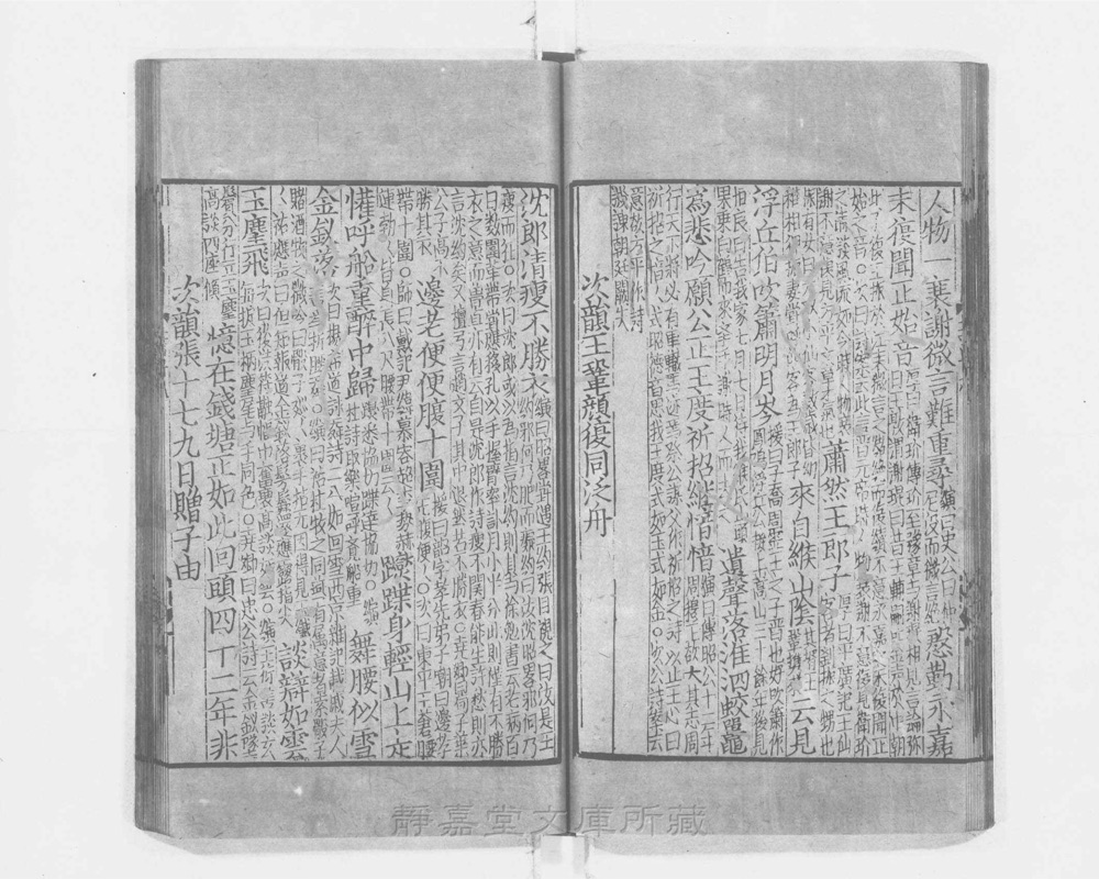 图3 正文版式（内页书影）