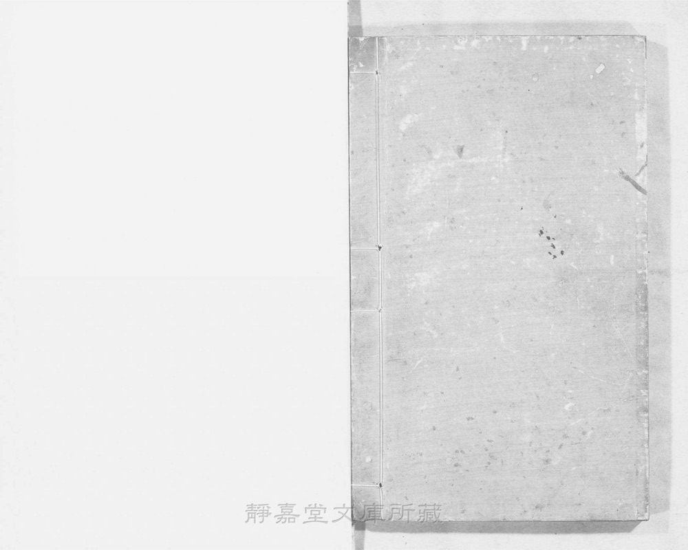 图4 书衣封底