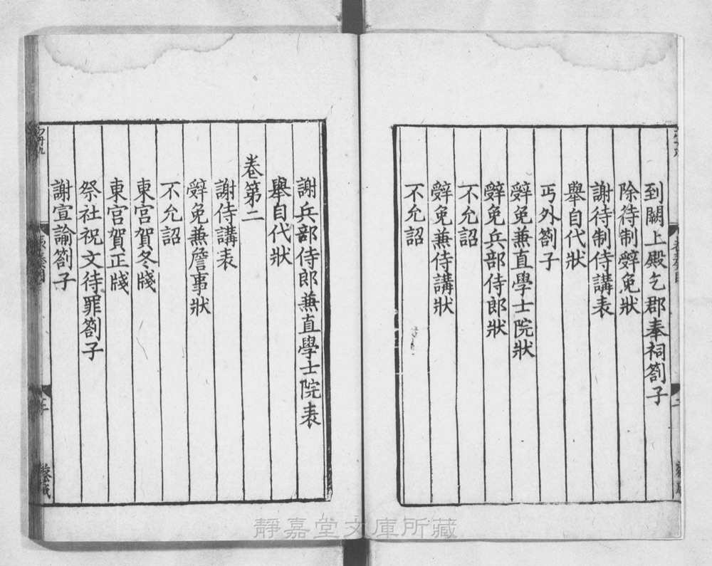 图3 正文版式(内页书影)