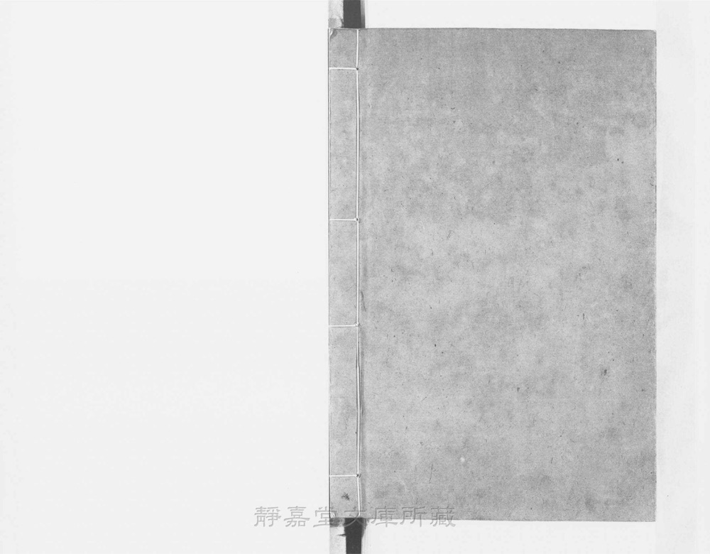 图4 书衣封底