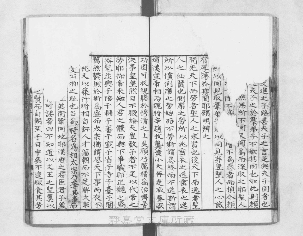 图2 卷首书影(书名页/序目)