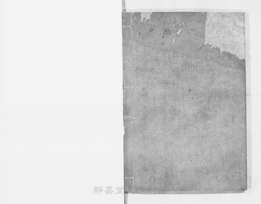 图4 书衣封底