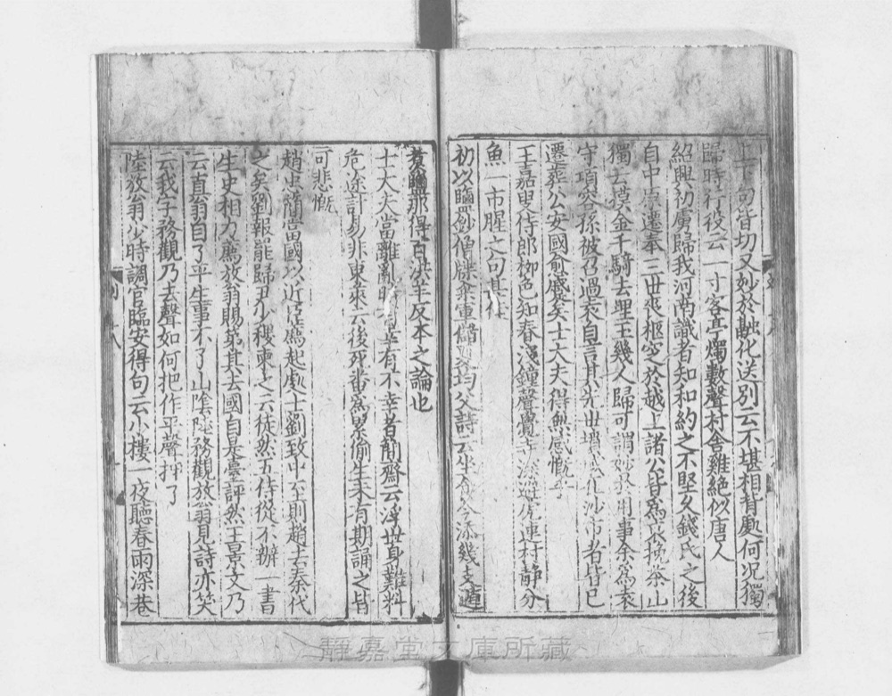 图2 卷首书影(书名页/序目)