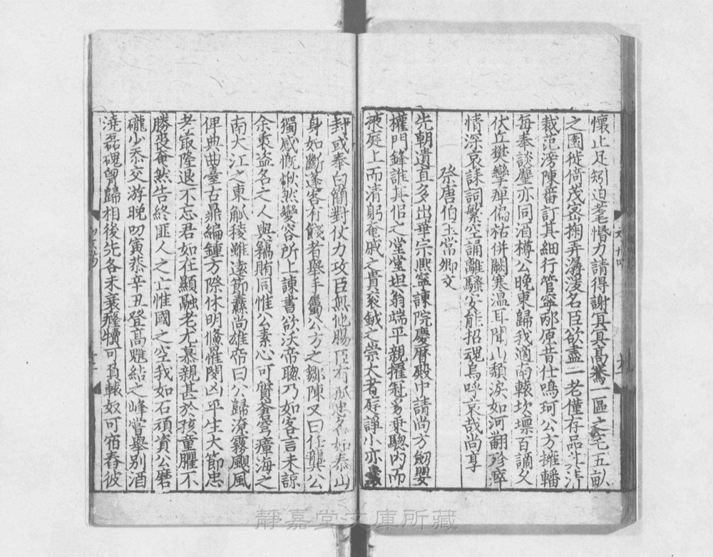 图3 正文版式(内页书影)