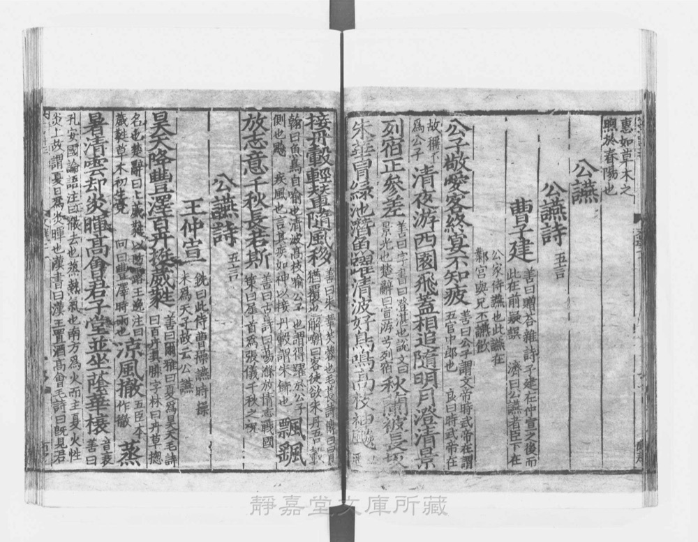 图2 卷首书影(书名页/序目)