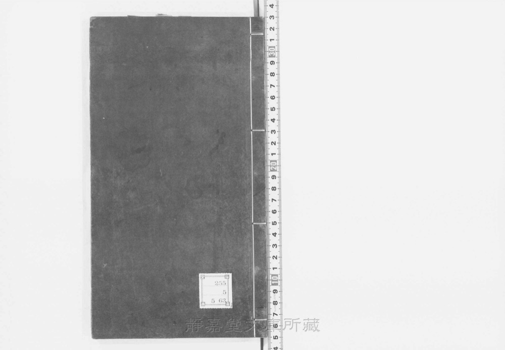图1 书衣封面