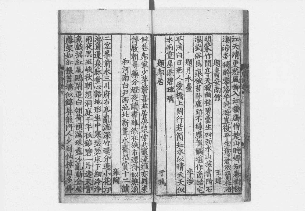 图2 卷首书影(书名页/序目)