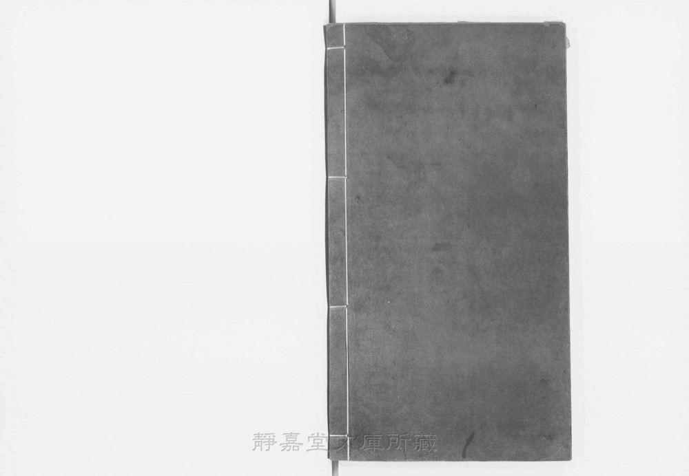 图4 书衣封底