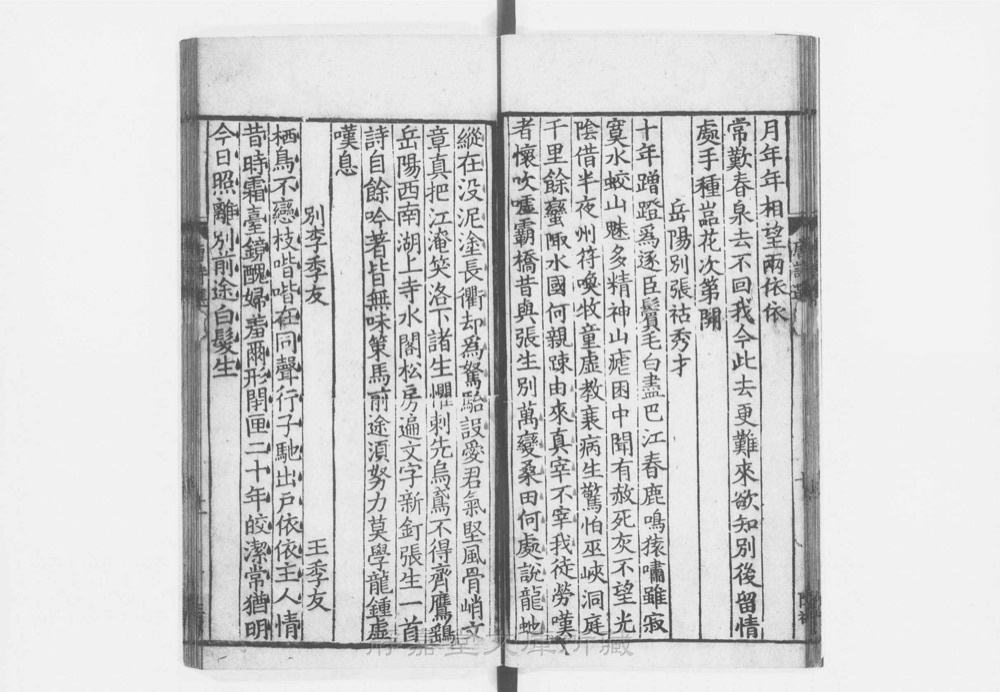 图3 正文版式(内页书影)