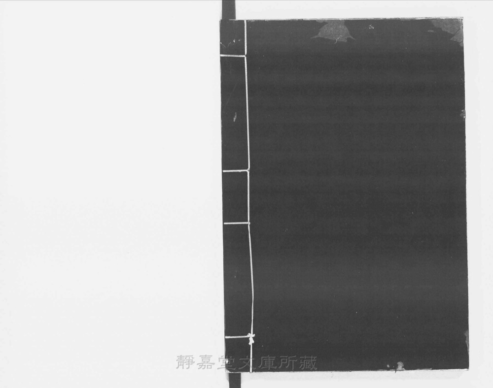 图4 书衣封底