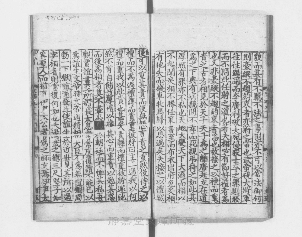 图3 正文版式(内页书影)