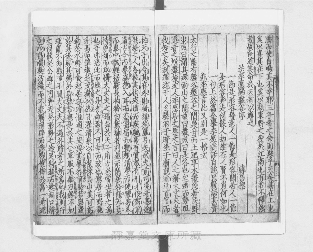 图2 卷首书影(书名页/序目)