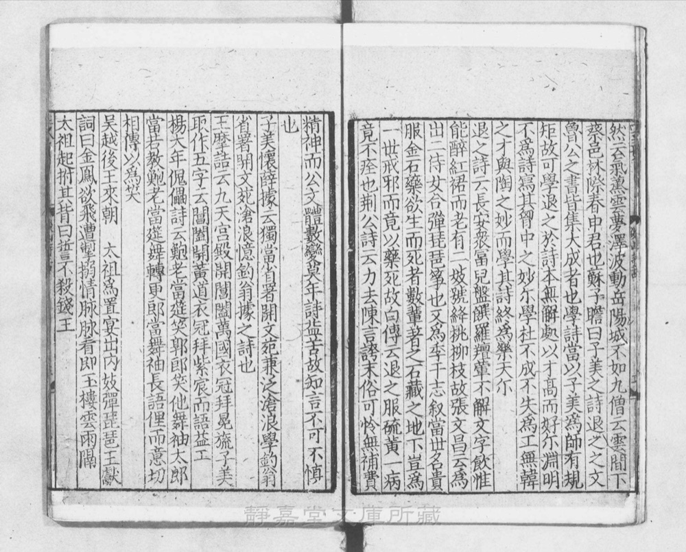 图2 卷首书影(书名页/序目)
