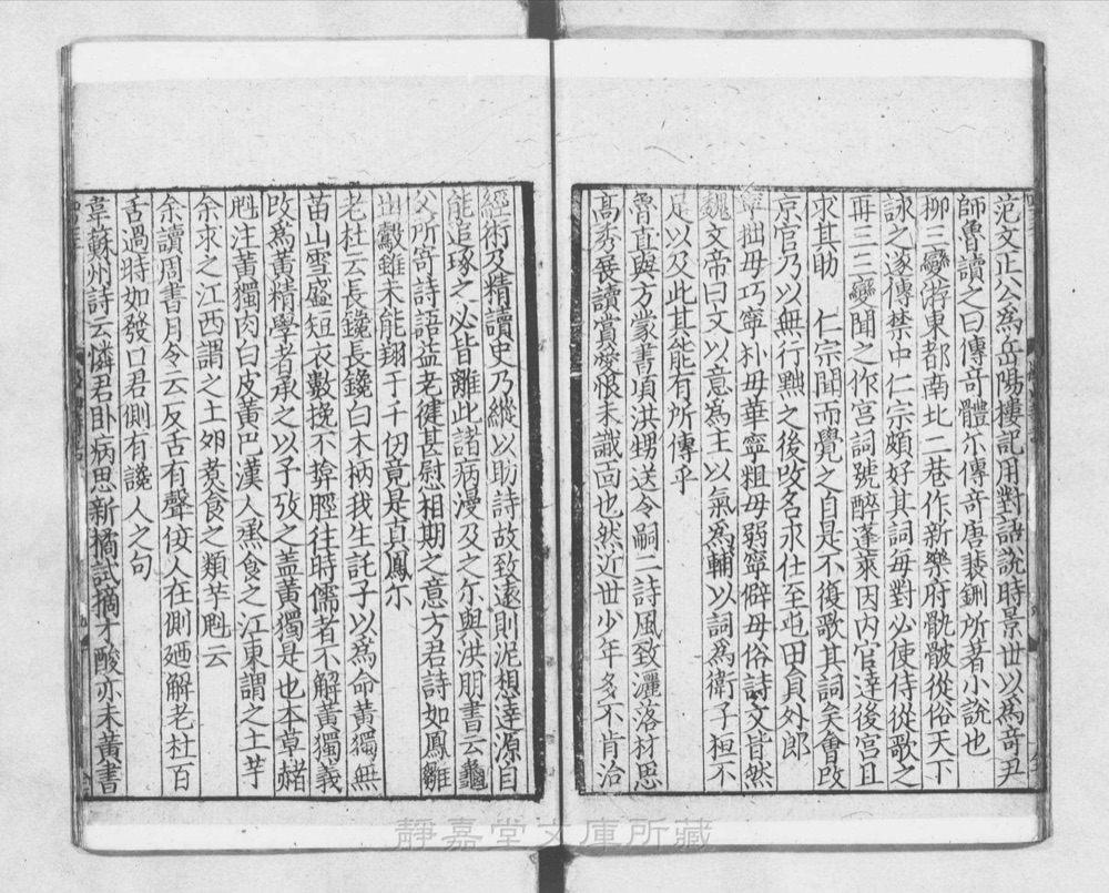 图3 正文版式(内页书影)