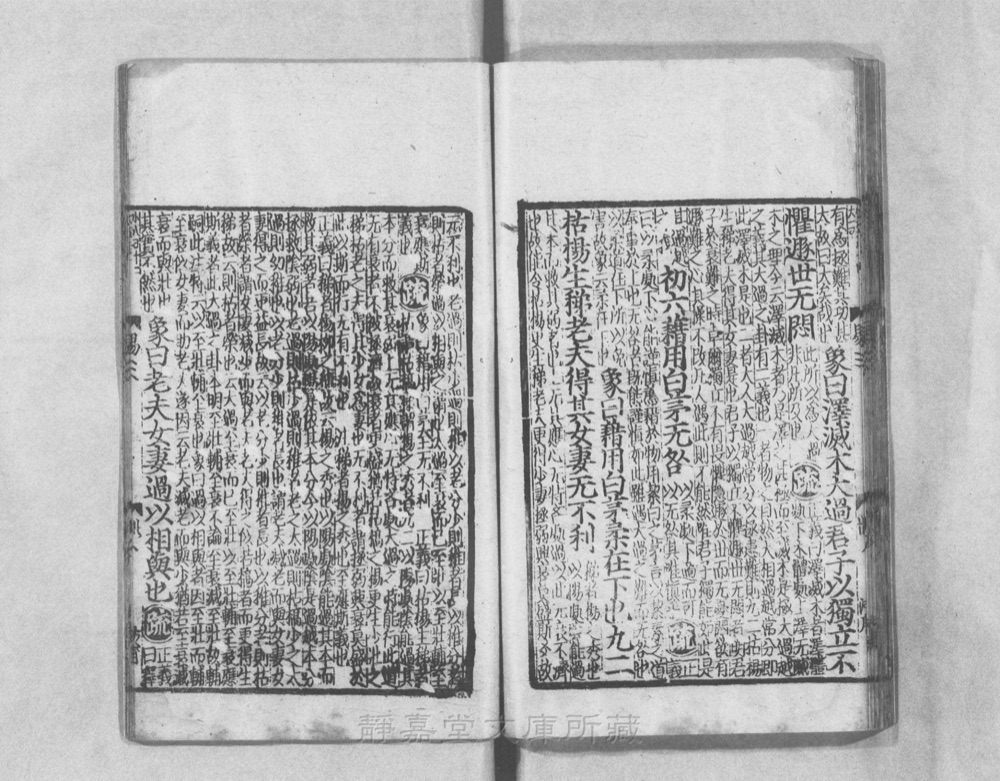图2 卷首书影(书名页/序目)