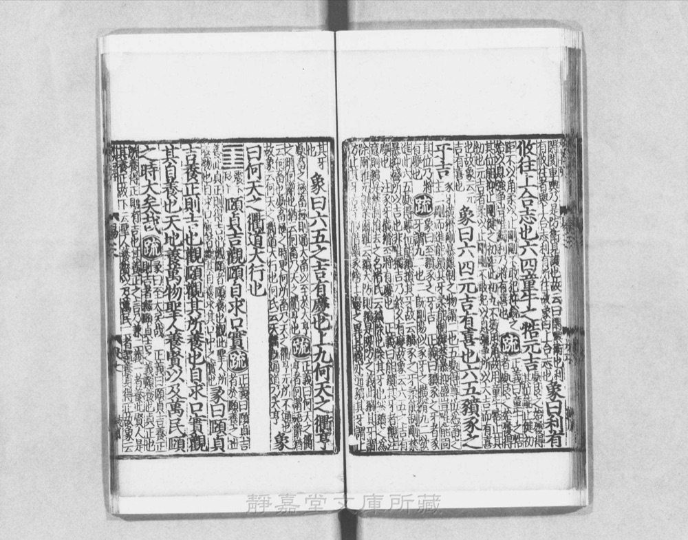 图2 卷首书影（书名页/序目）