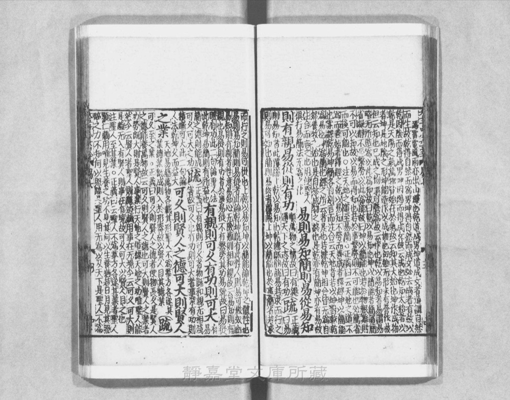 图3 正文版式（内页书影）