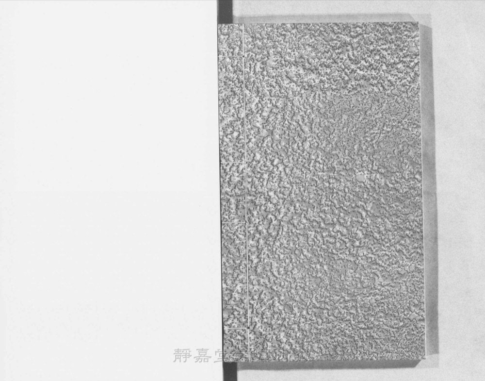 图4 书衣封底