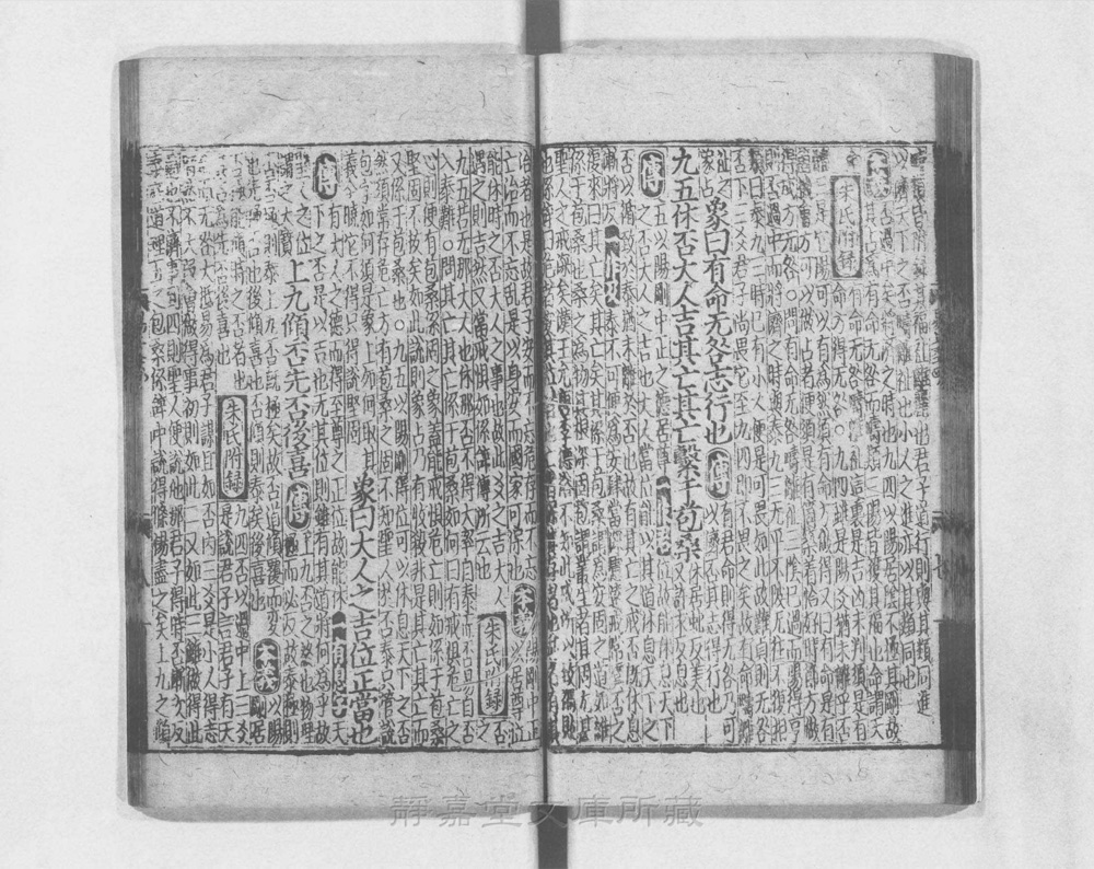 图2 卷首书影(书名页/序目)