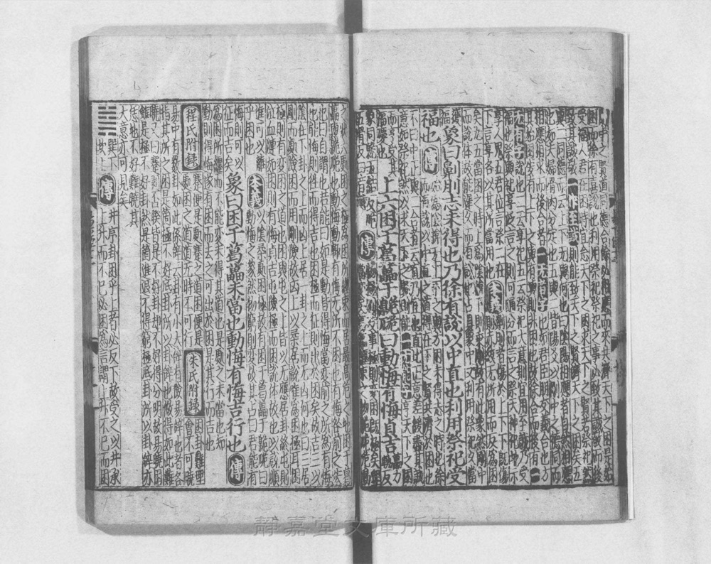 图3 正文版式(内页书影)