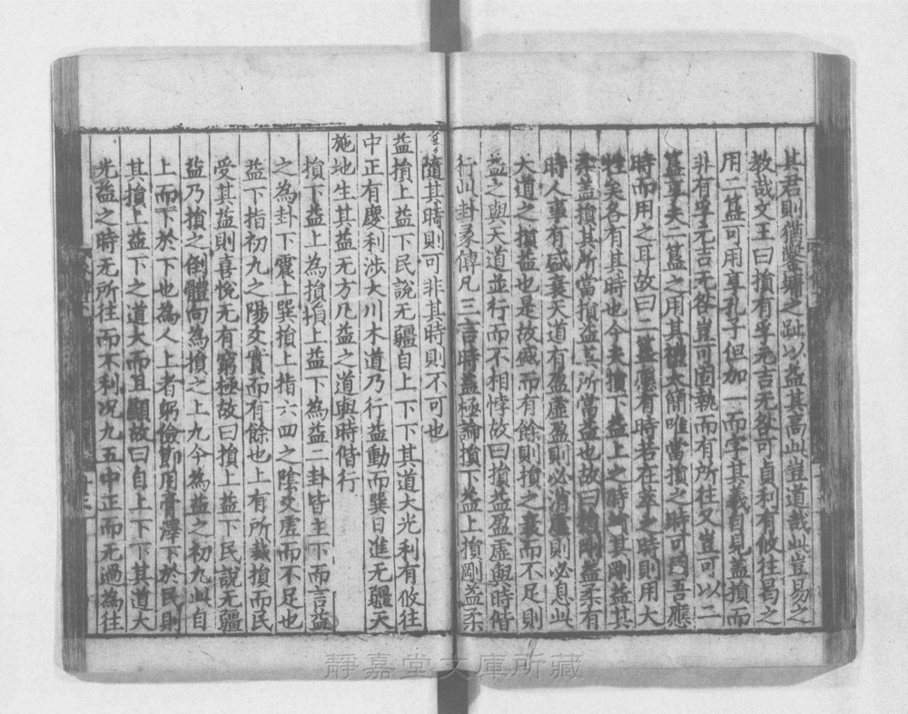 图2 卷首书影(书名页/序目)