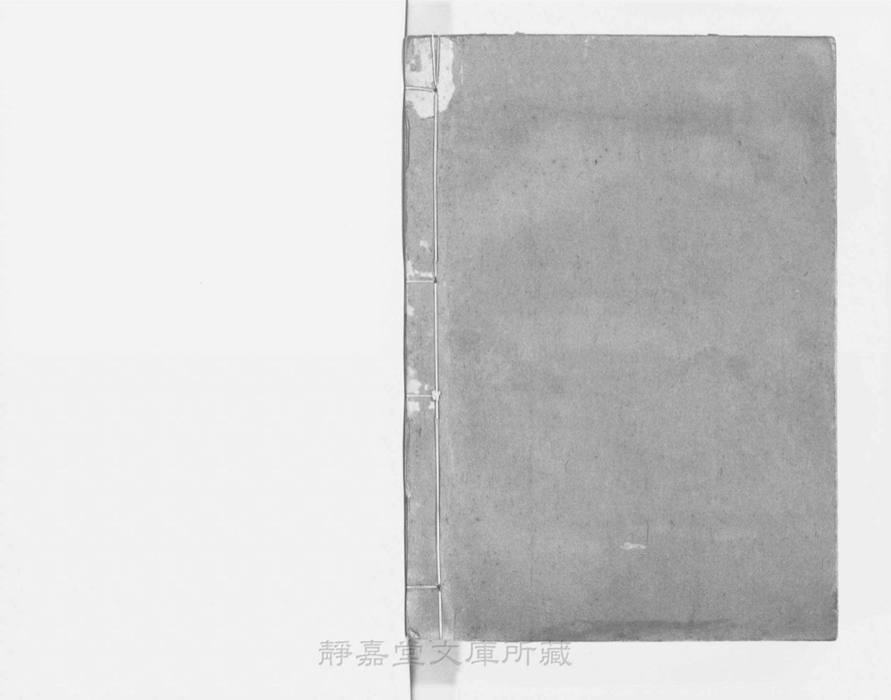 图4 书衣封底