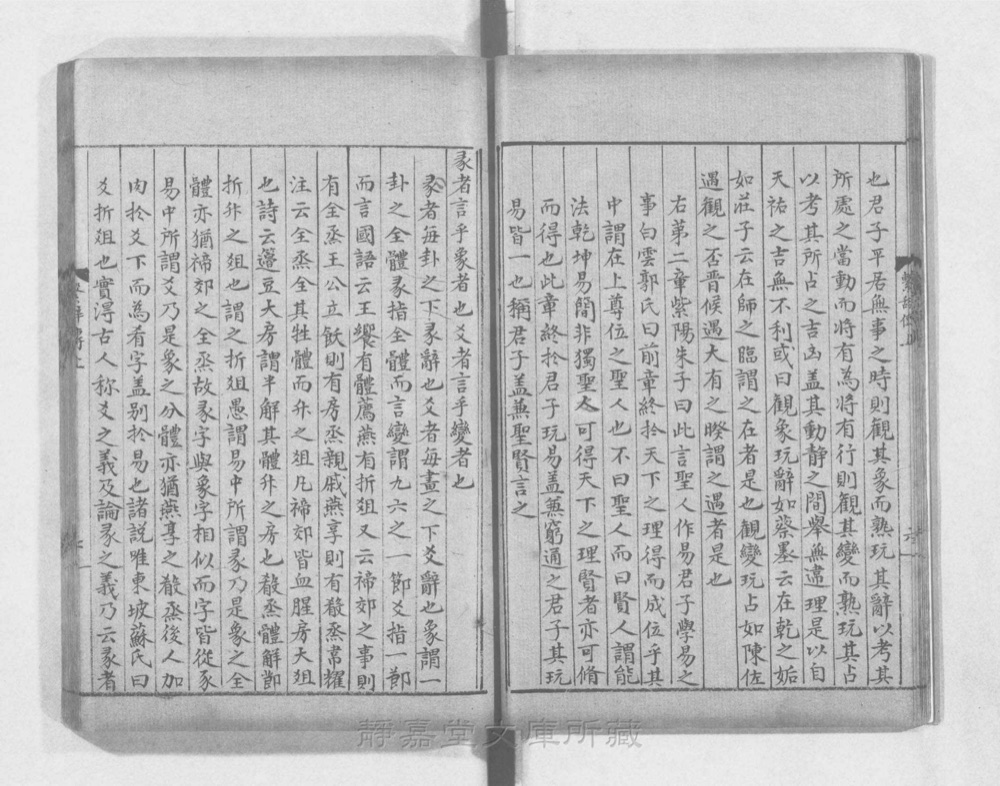 图3 正文版式(内页书影)