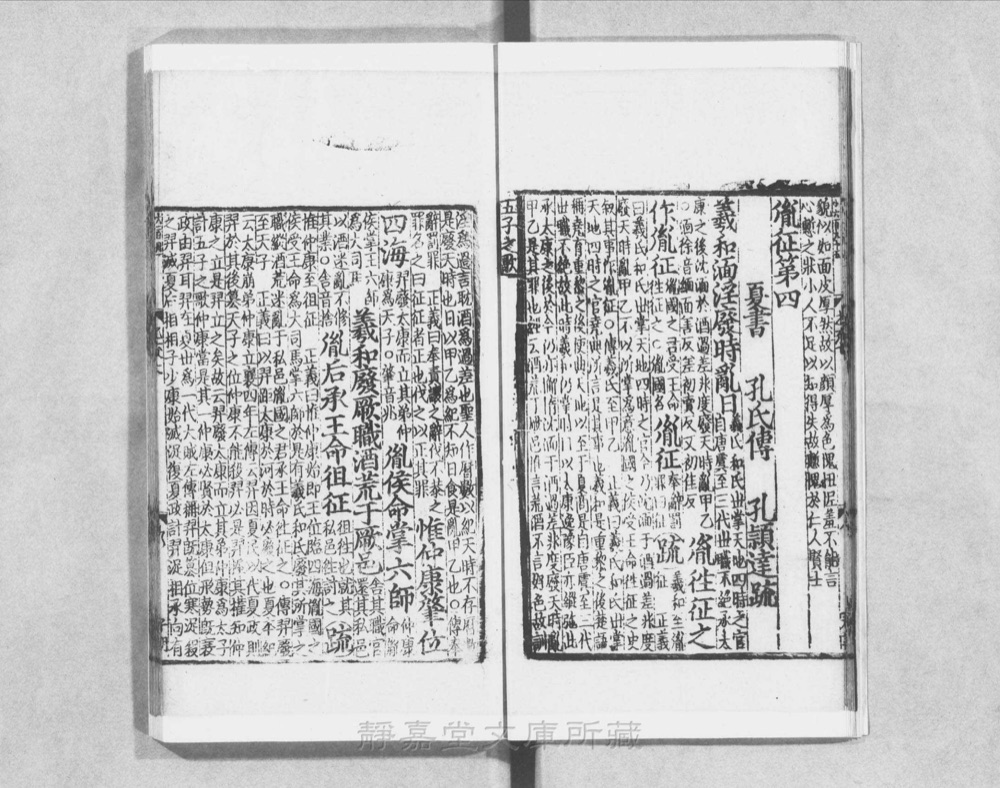图2 卷首书影(书名页/序目)
