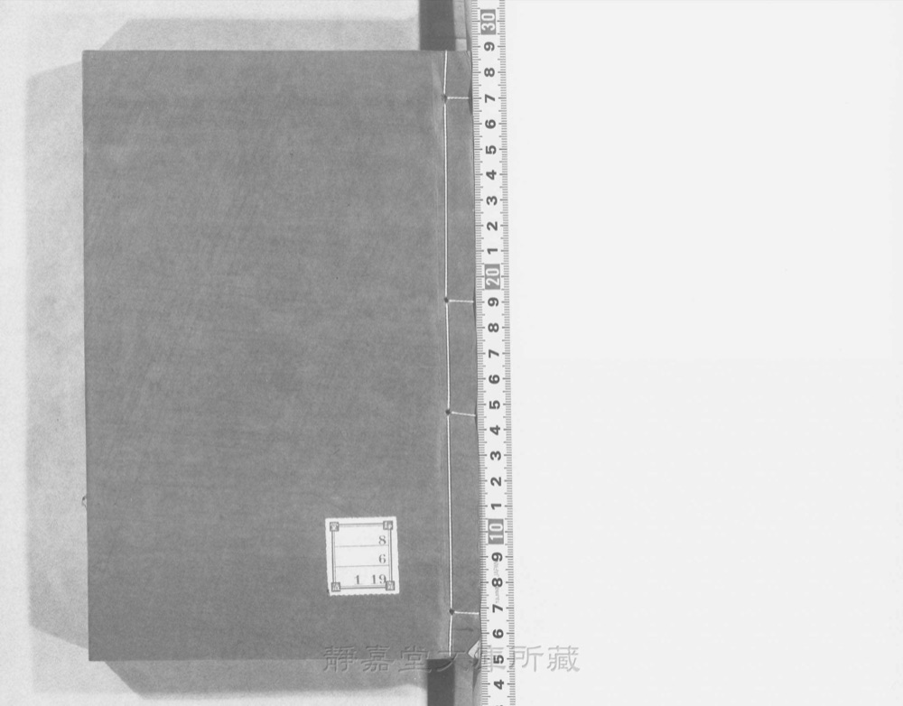 图1 书衣封面