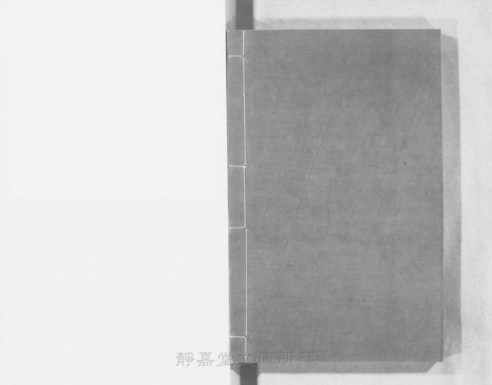 图4 书衣封底