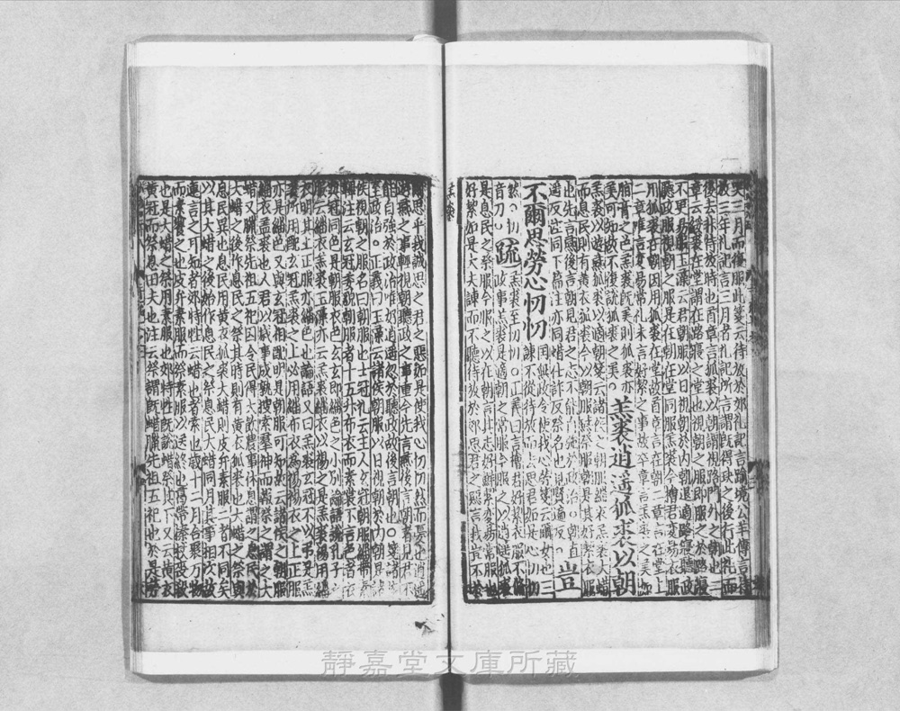 图2 卷首书影(书名页/序目)