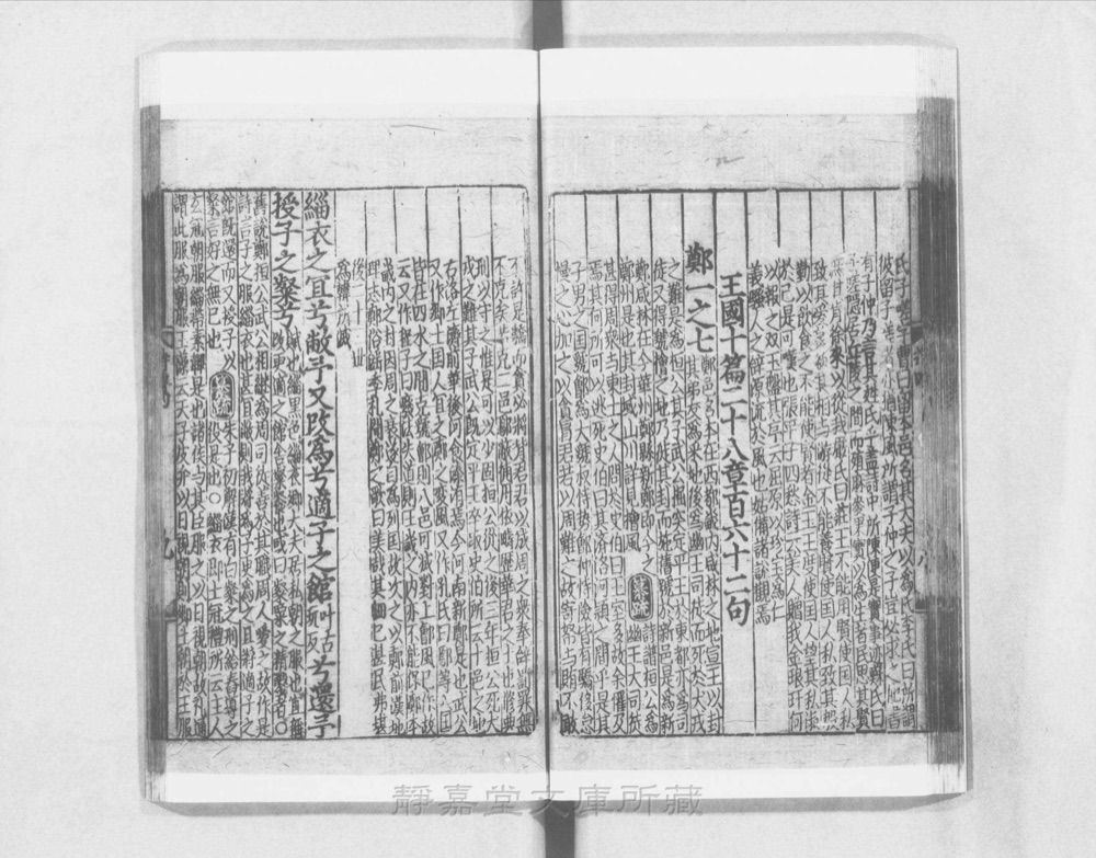 图2 卷首书影(书名页/序目)
