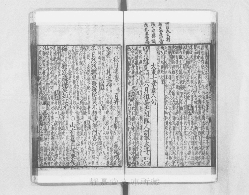 图3 正文版式(内页书影)