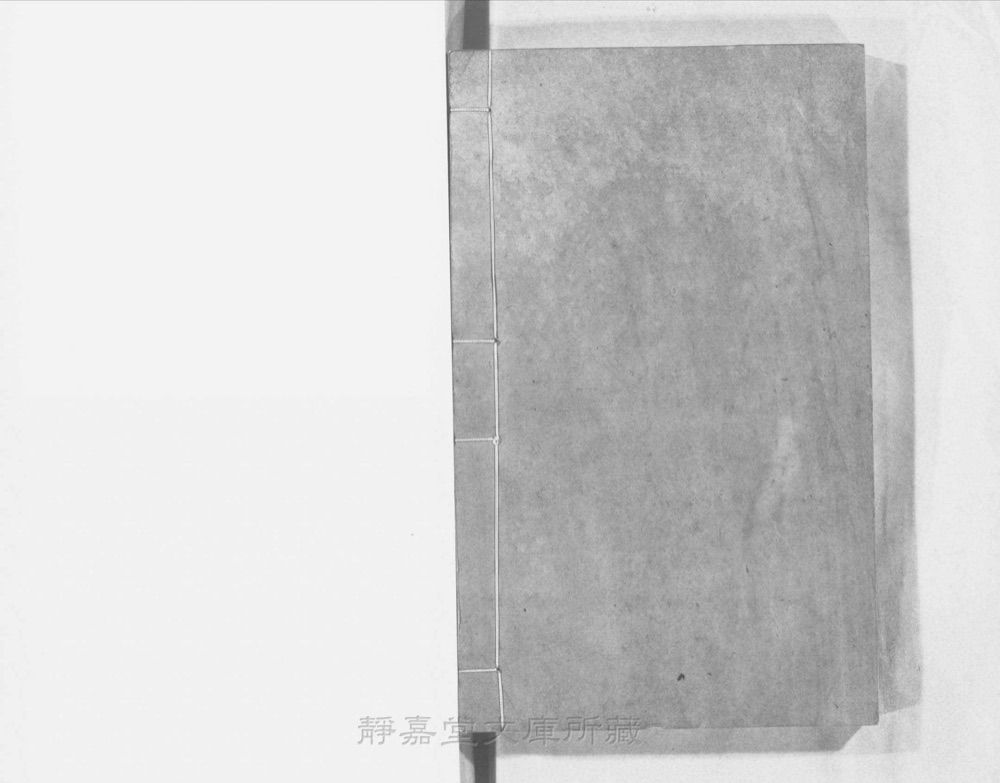 图4 书衣封底