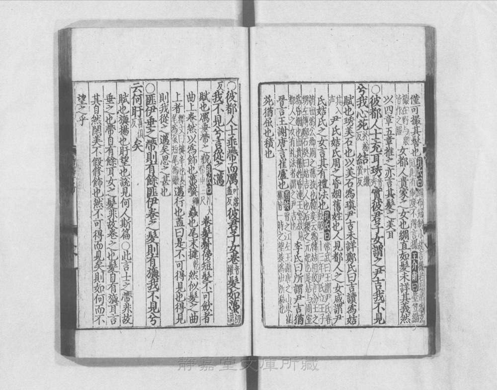 图3 正文版式(内页书影)