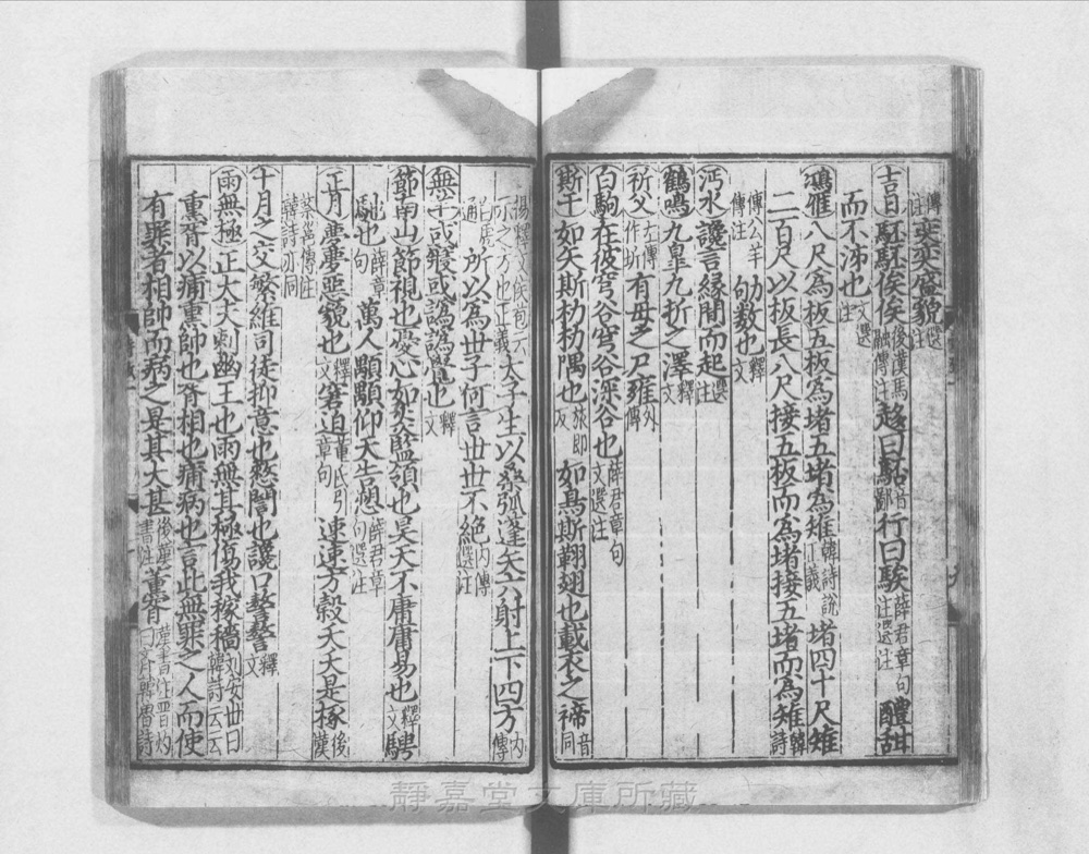 图2 卷首书影(书名页/序目)
