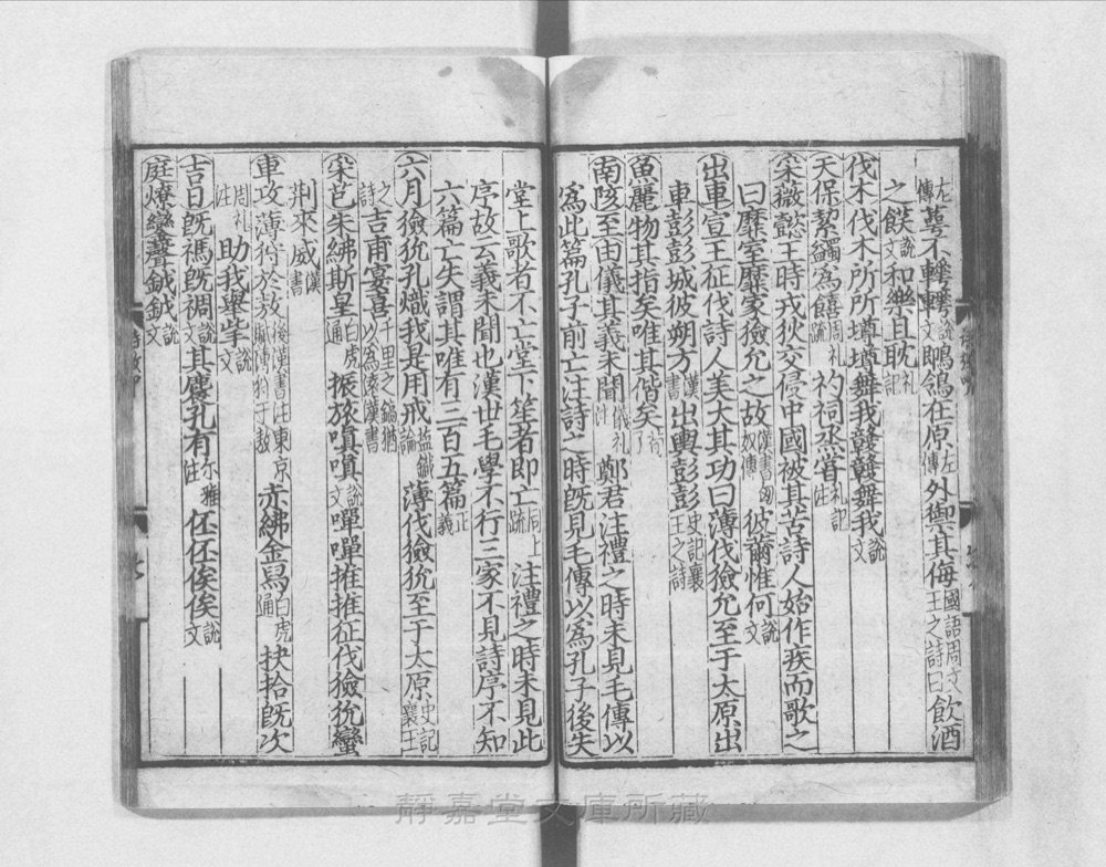 图3 正文版式(内页书影)