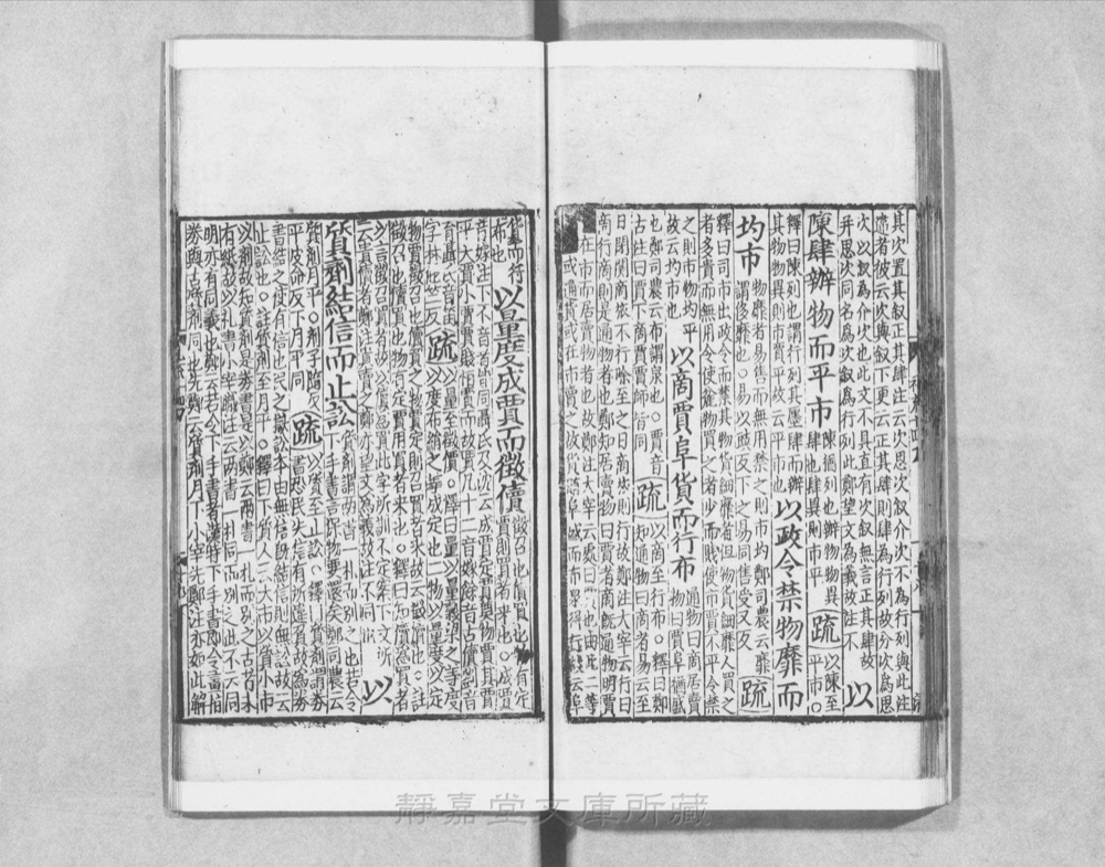 图2 卷首书影(书名页/序目)