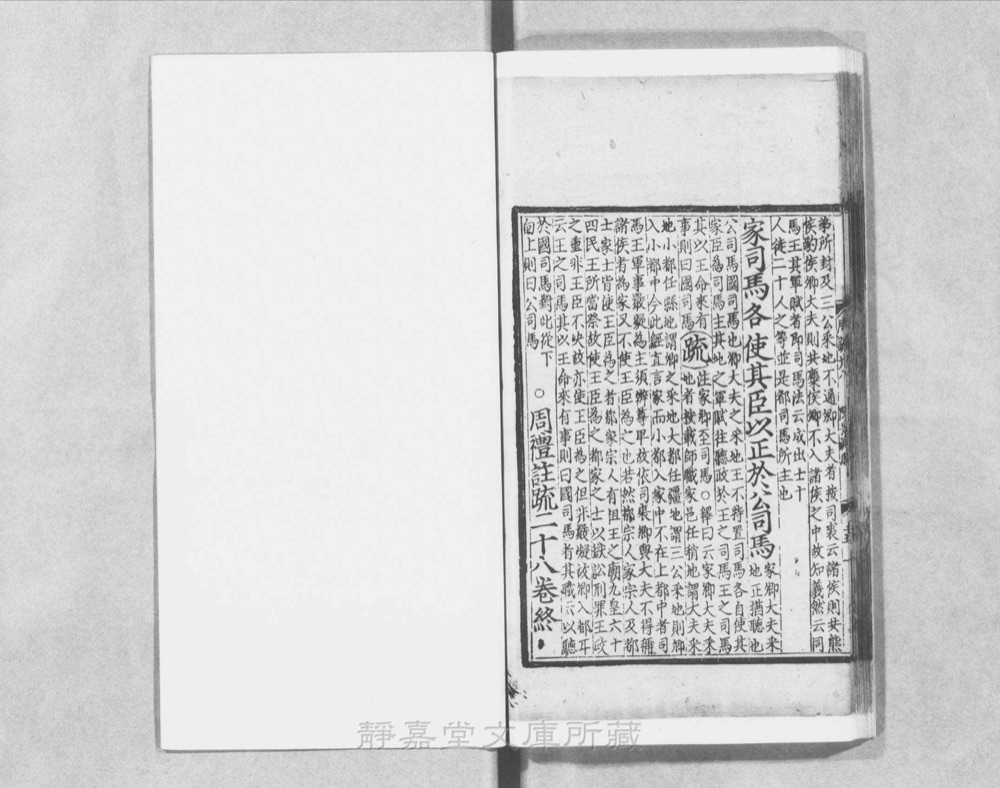 图3 正文版式(内页书影)