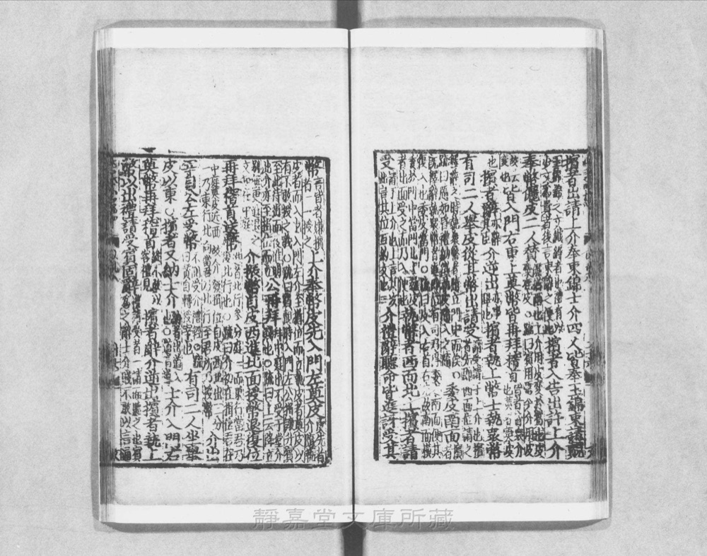 图2 卷首书影(书名页/序目)