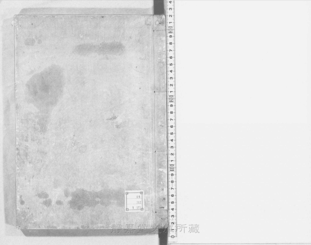 图1 书衣封面