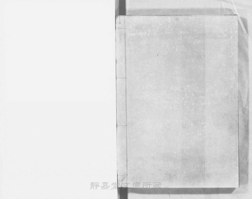 图4 书衣封底