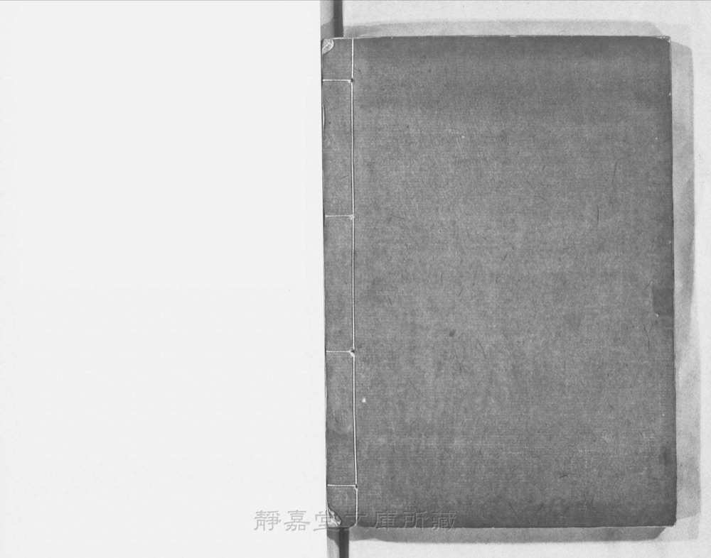 图4 书衣封底