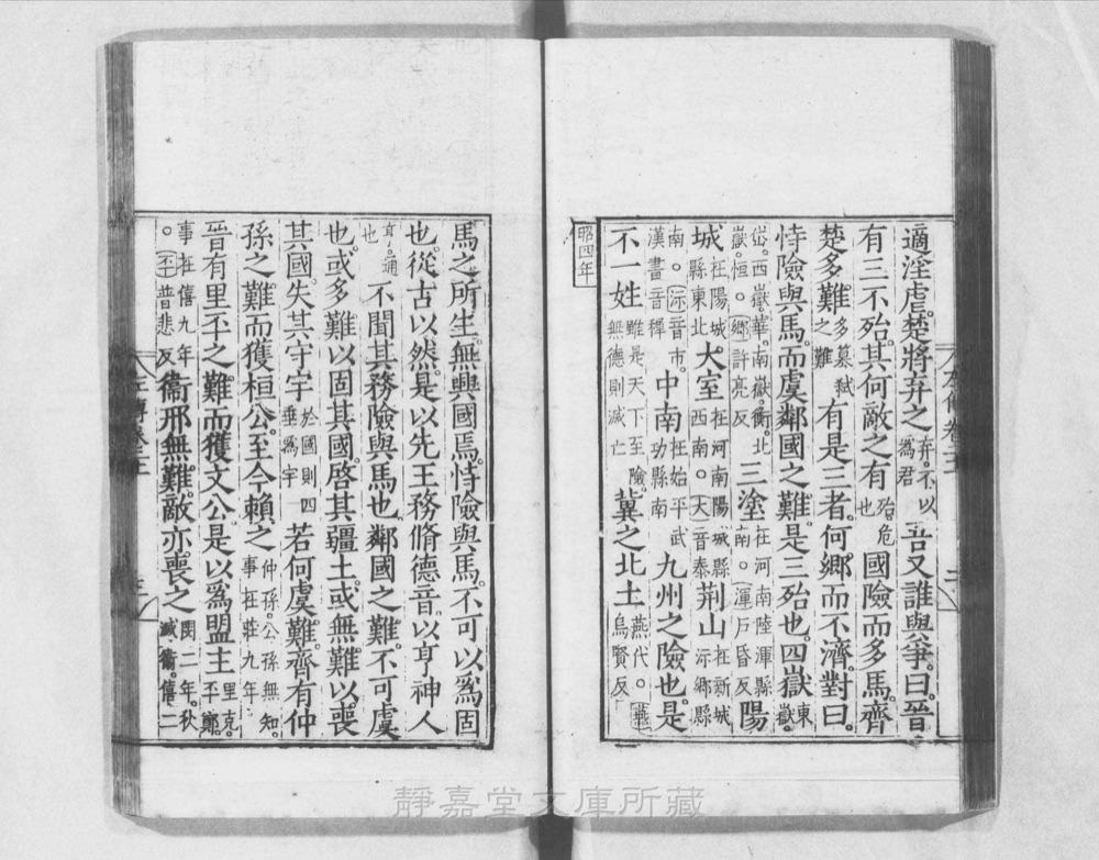 图2 卷首书影（书名页/序目）