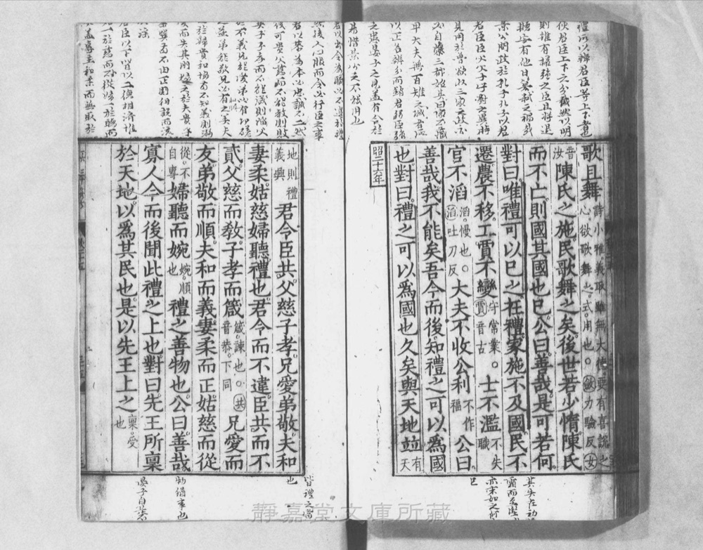 图3 正文版式（内页书影）