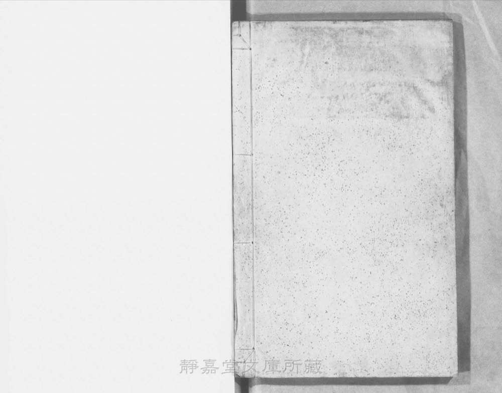 图4 书衣封底