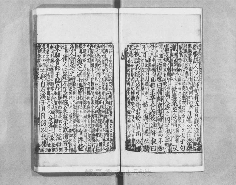 图2 卷首书影(书名页/序目)