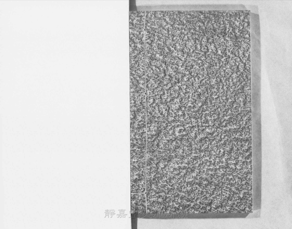 图4 书衣封底