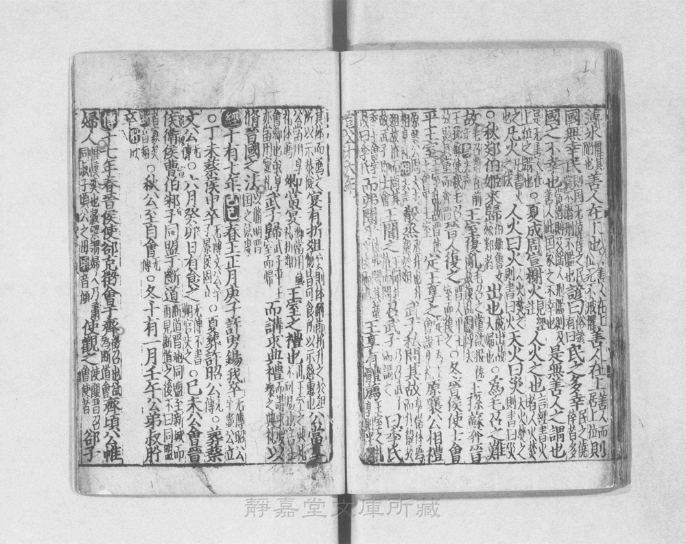 图2 卷首书影(书名页/序目)